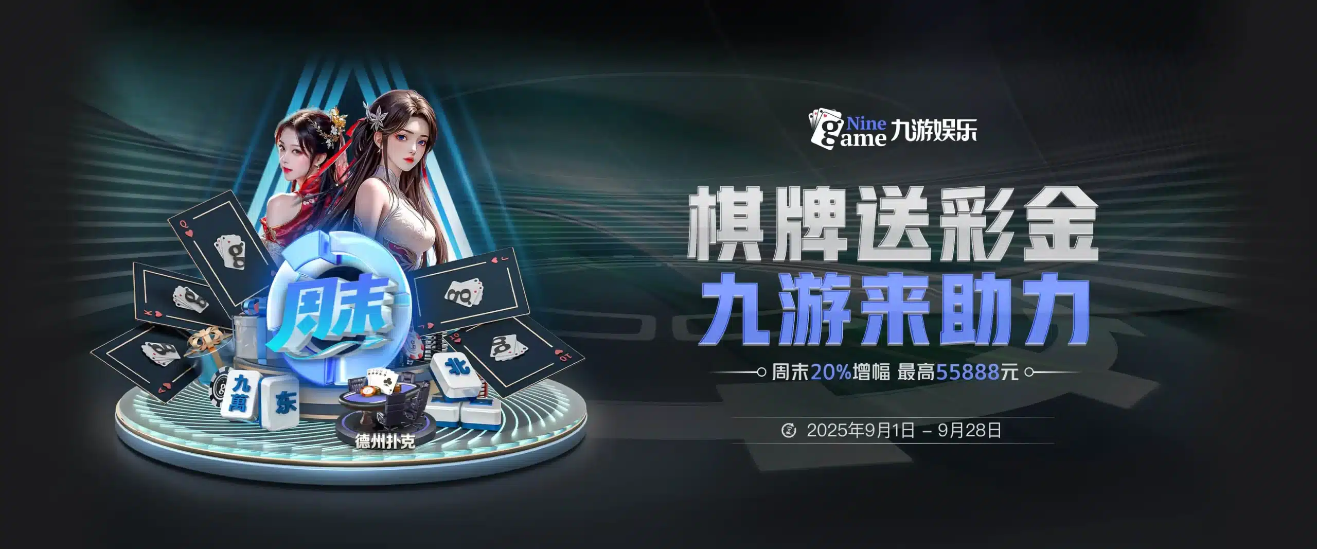 九游娱乐 banner