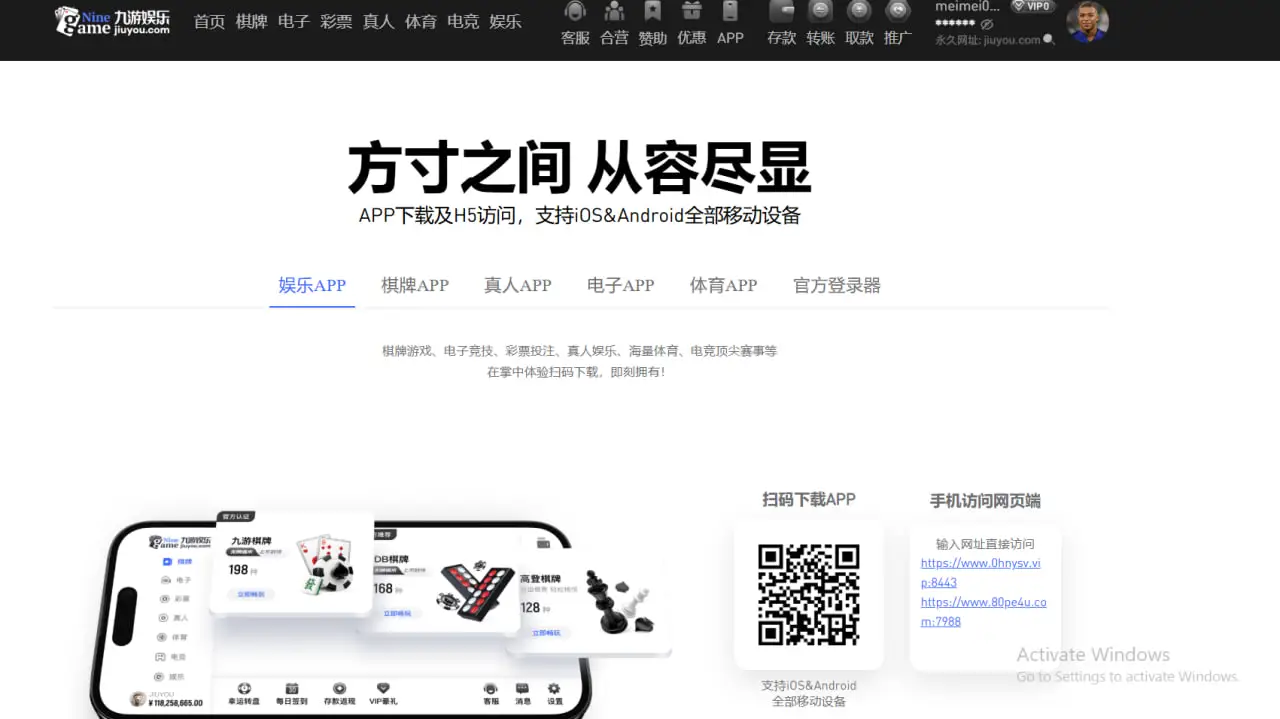 九游娱乐APP下载核心优势剖析