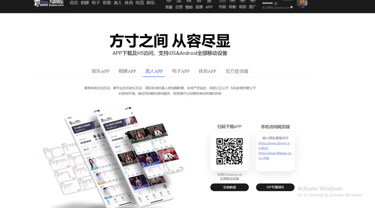 九游娱乐APP下载的安全保障与隐私保护