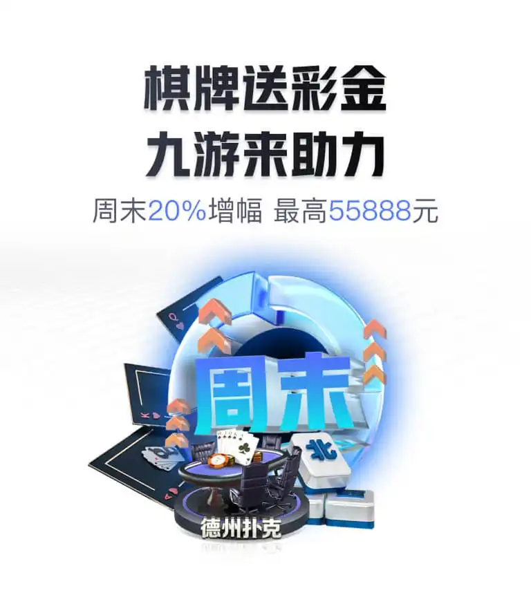 优惠活动