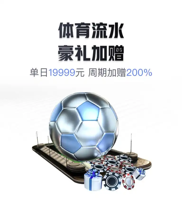 优惠活动