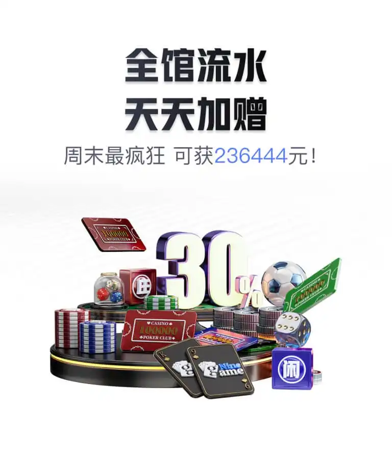 优惠活动